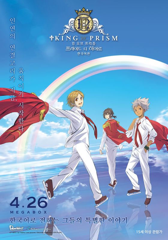 King of Prism Pride the Hero (2017) SDTV พากย์ไทย