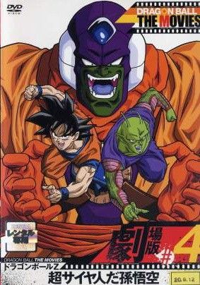 Dragon Ball Z TheMovie4 พากย์ไทย                ดราก้อนบอล แซด เดอะมูฟวี่ 4 ซูเปอร์ไซย่า ซงโกคู