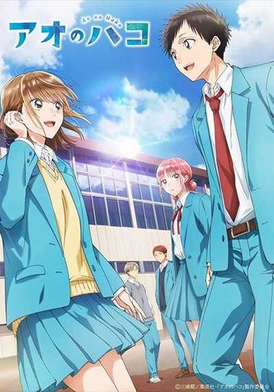 Ao no Hako ซับไทย                กล่องรักวัยใส