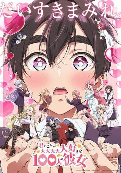 Kimi no Koto ga Daidaidaidaidaisuki na 100-nin no Kanojo 2nd Season ซับไทย                รักรักรักรักรักเธอหมดหัวใจจากแฟนสาว 100 คน ภาค2
