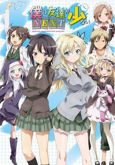 Boku wa Tomodachi ga Sukunai NEXT ss2 พากย์ไทย                ชมรมคนไร้เพื่อน ภาค 2