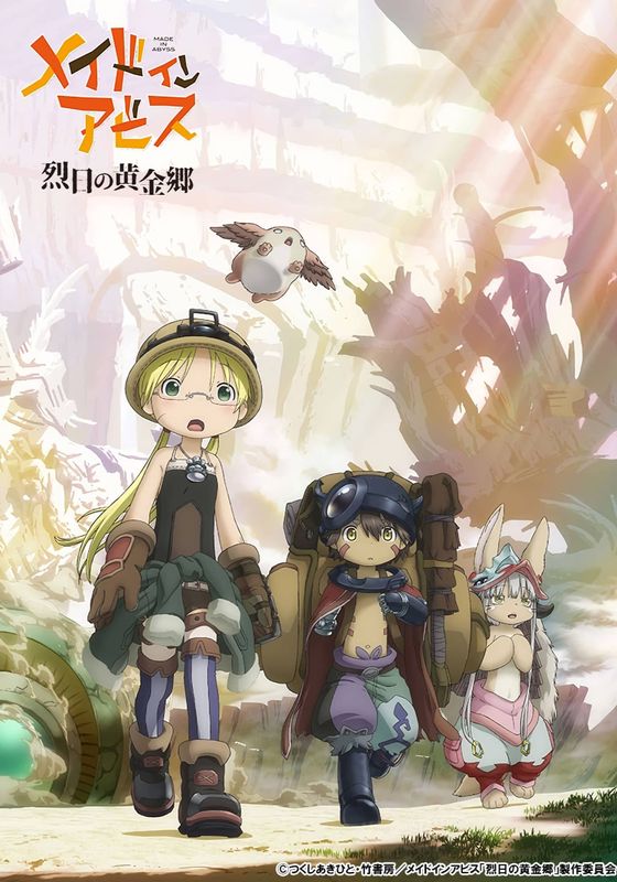 Made in Abyss The Golden City of the Scorching Sun พากย์ไทย                นักบุกเบิกหลุมยักษ์ ภาค2                2022
