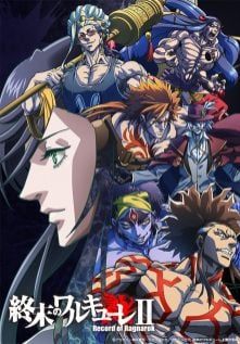 Record of Ragnarok ss2 พากย์ไทย                มหาศึกคนชนเทพ ภาค2                2023