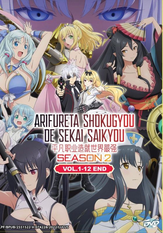 Arifureta Shokugyou de Sekai Saikyou ss2 พากย์ไทย                อาชีพกระจอกแล้วทำไมยังไงข้าก็เทพ ภาค2                2022