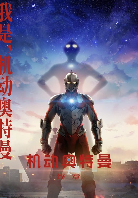 Ultraman ss3 พากย์ไทย                อุลตร้าแมน ภาค3                2019