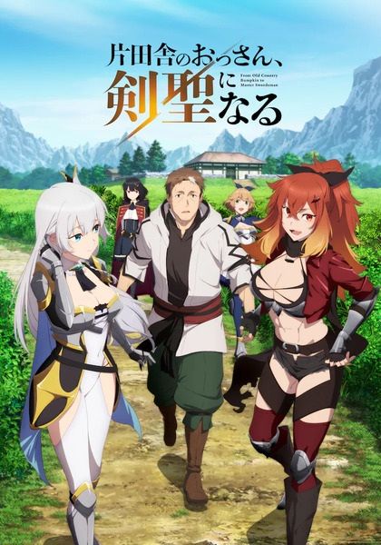 Katainaka no Ossan Kensei ni Naru พากย์ไทย                ปรมาจารย์ดาบชั้นเซียนมาตบเกรียนถึงเมืองกรุง                2025