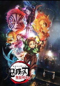 Demon Slayer ss2 พากย์ไทย                ดาบพิฆาตอสูร ศึกรถไฟสู่นิรันดร                2020