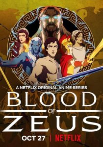 Blood of Zeus ss2 พากย์ไทย                มหาศึกโลหิตเทพ ภาค2                2024