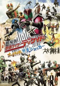 Kamen Rider Decade: All Riders vs. Dai-Shocker                มาสค์ไรเดอร์ดีเคด ออลไรเดอร์ ปะทะ ไดช็อกเกอร์                2009