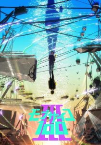 Mob Psycho 100 ss3 พากย์ไทย ม็อบไซโค 100 คนพลังจิต ภาค3 2022
