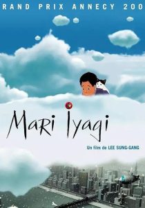 My Beautiful Girl, Mari                มารี มหัศจรรย์สัมผัสรัก                2002