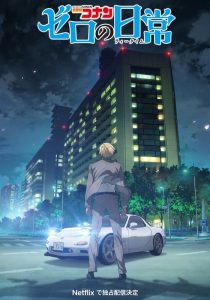 Detective Conan Zeros Tea Time พากย์ไทย ยอดนักสืบจิ๋วโคนัน วันสบายๆ ของซีโร่ 2022