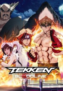 Tekken Bloodline Tekken พากย์ไทย ศึกสายเลือด 2022