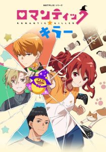 Romantic Killer พากย์ไทย                นักฆ่าโรแมนติก                2022