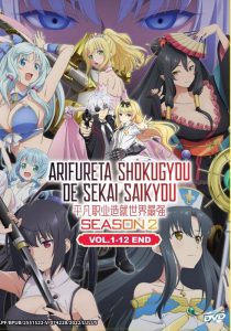 Arifureta Shokugyou de Sekai Saikyou ss2 พากย์ไทย                อาชีพกระจอกแล้วทำไมยังไงข้าก็เทพ ภาค2                2022